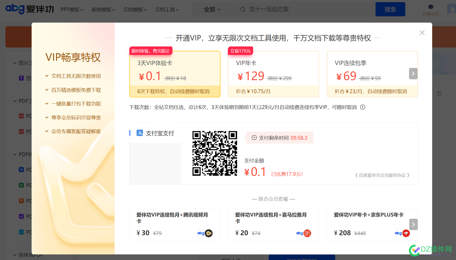 百度推出了办公文档网站:百度爱伴功abg.baidu.com 百度,推出,办公,文档,网站
